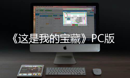 版下版分这载 m正载藏的宝流下是我
