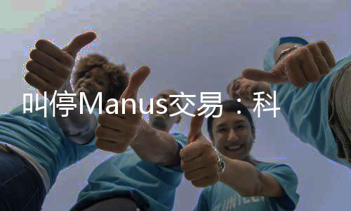 叫停s交规课堂合的一易企业科创