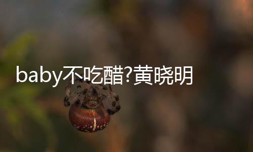 不吃健身肌肉健硕明和美女房合醋黄晓影 有力